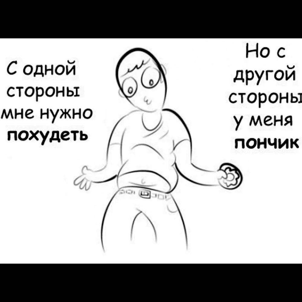 Смешные картинки про похудение