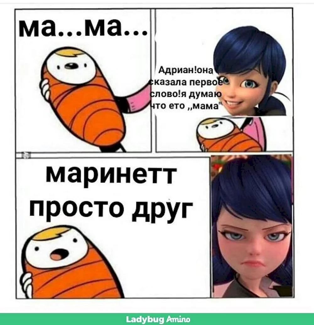 Смешные мемы Маринетт