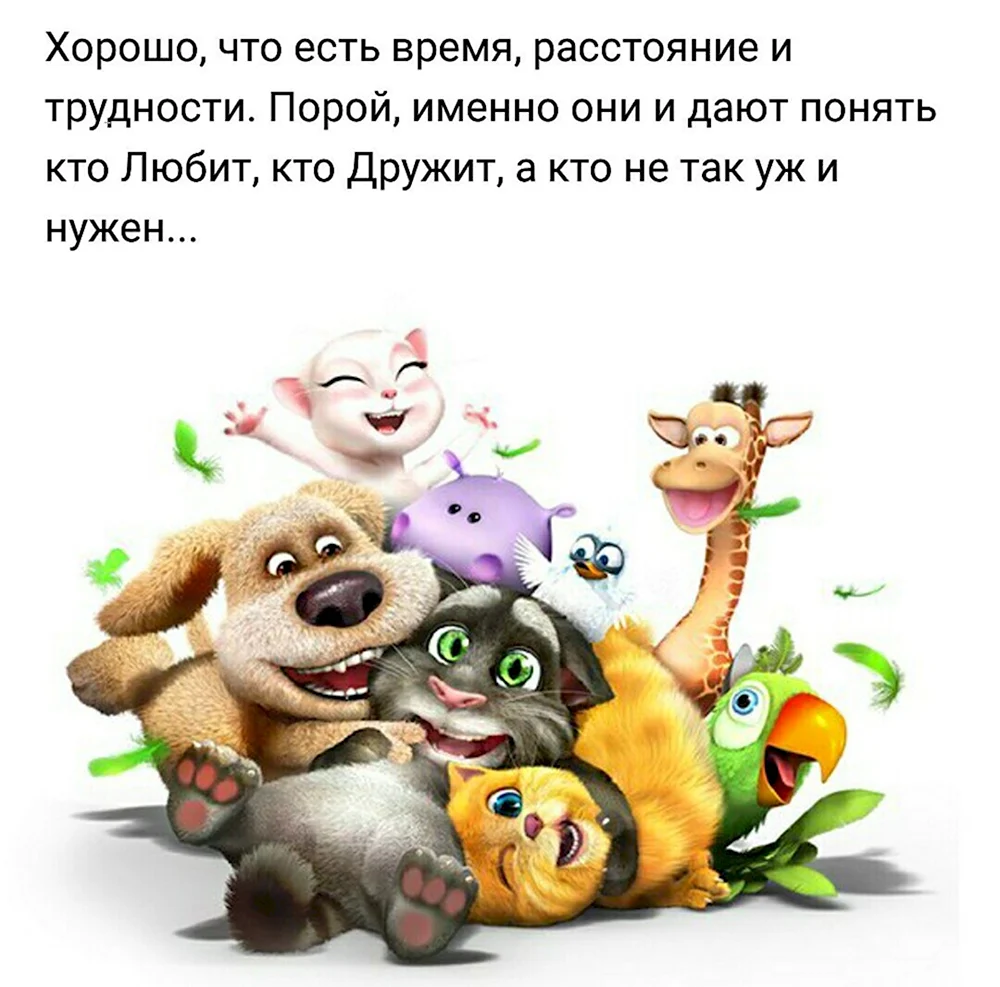 Смешные рисунки про дружбу