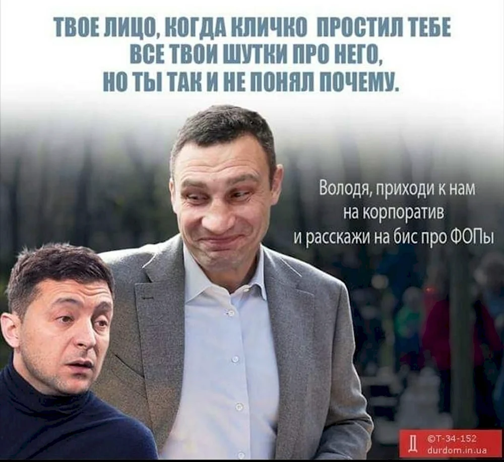 Смешные шутки про Зеленского