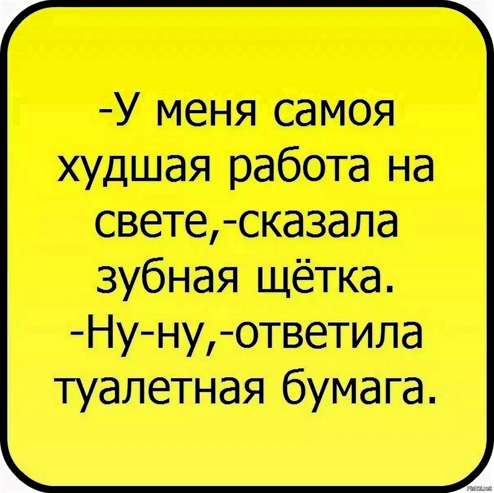 Смешные статусы про работу