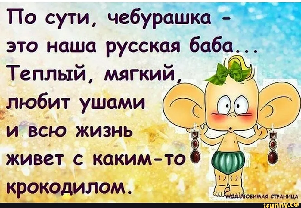 Смешные цитаты