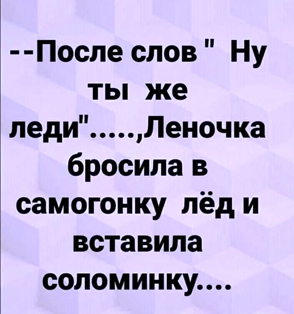 Смешные высказывания