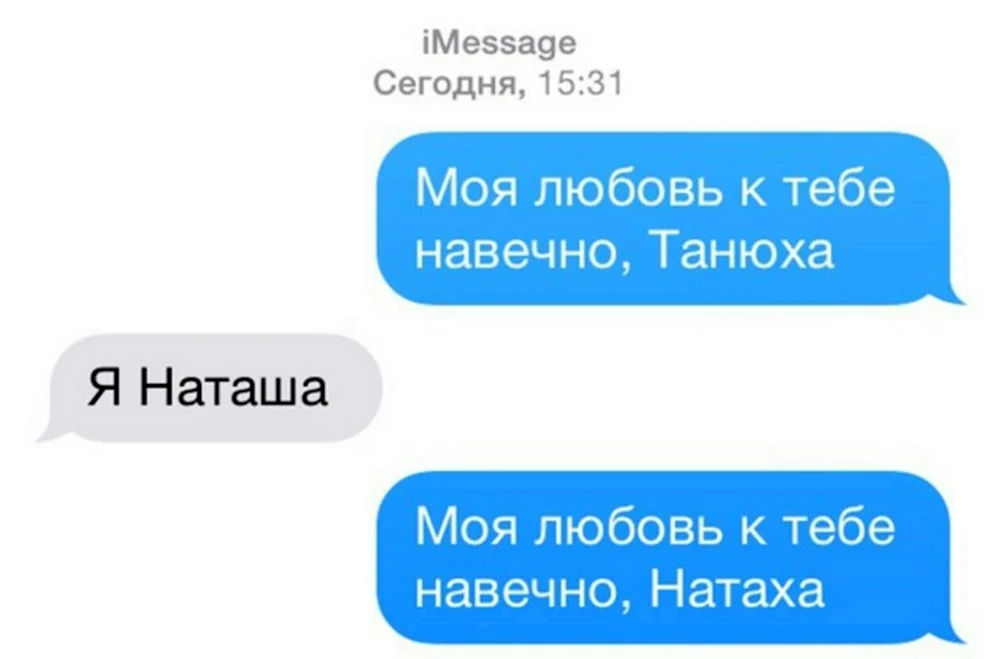 Смешные высказывания про Наташу