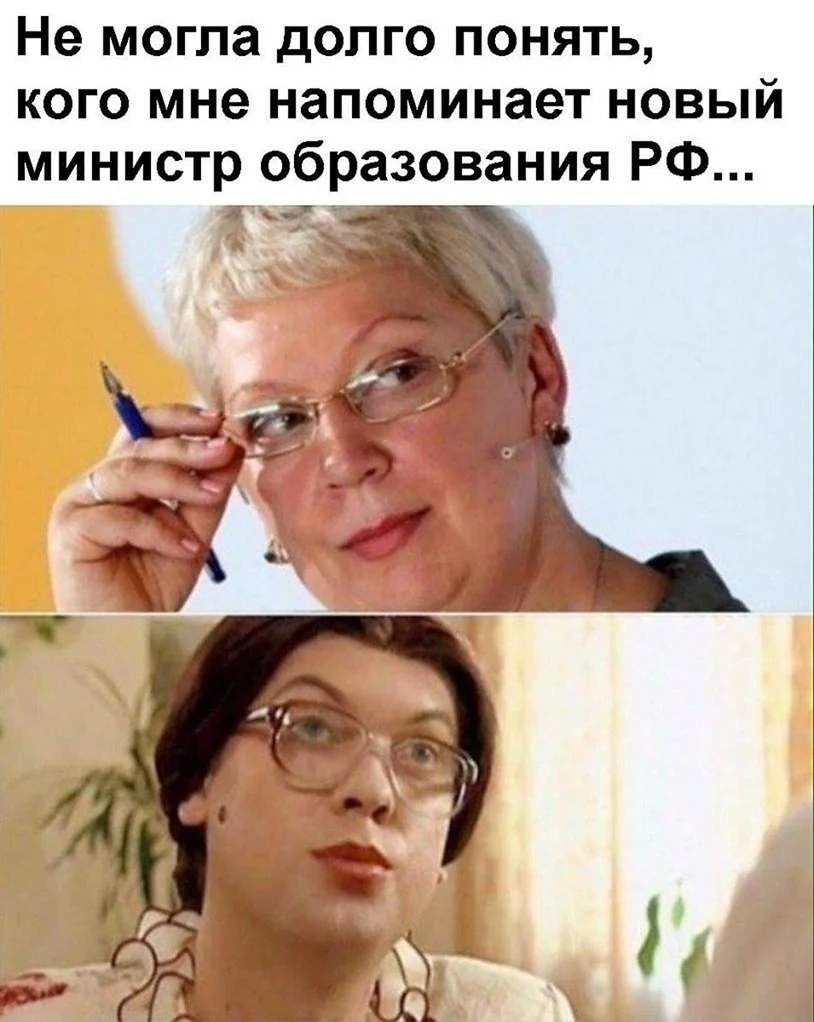 Снежана Денисовна и министр образования