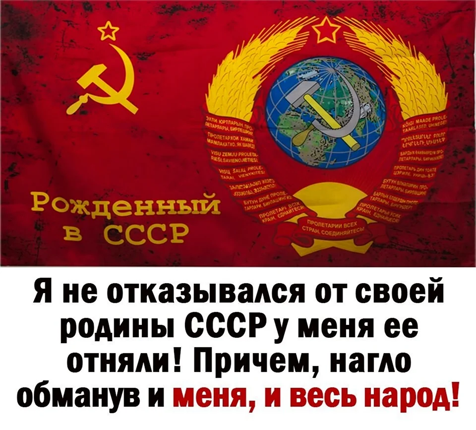 Союз советских Социалистических республик