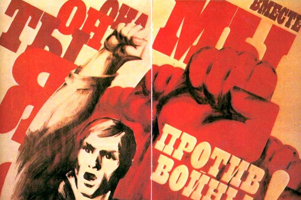 Советские плакаты нет войне
