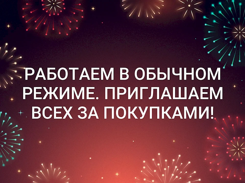 Спасибо всем за поздравления