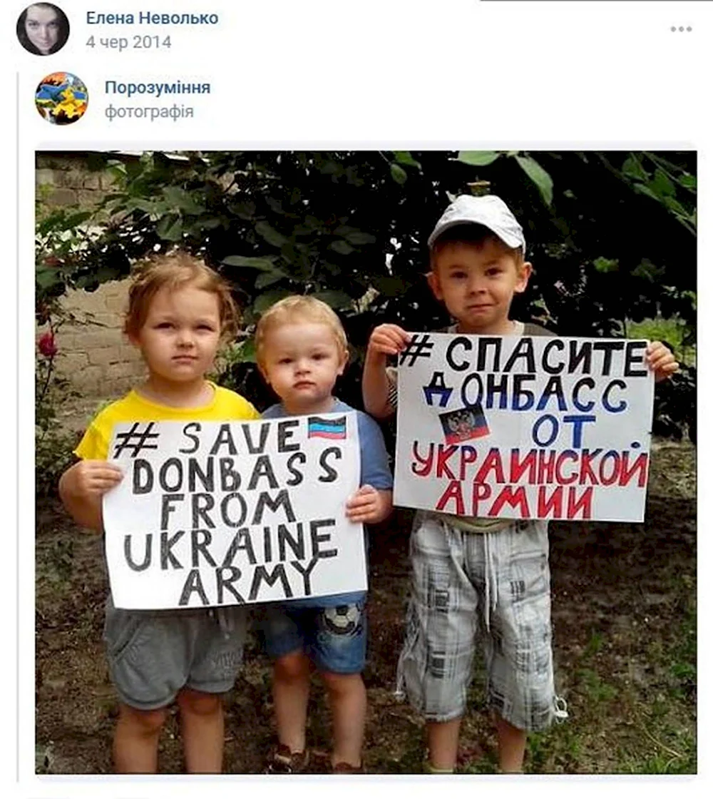 Спасите детей Донбасса от украинской армии