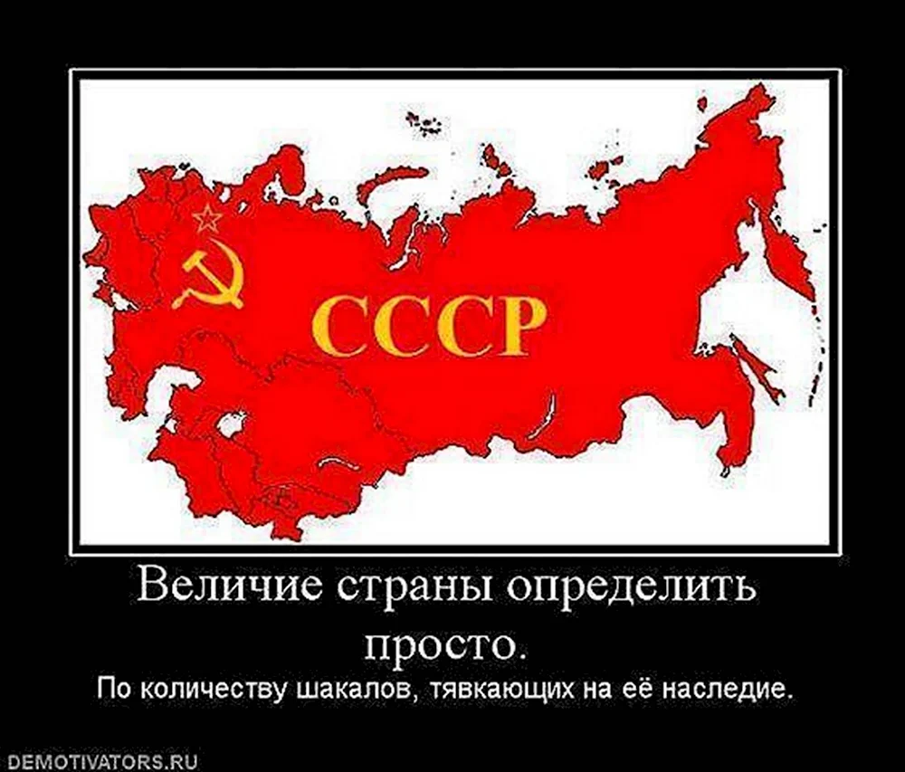 СССР возвращается
