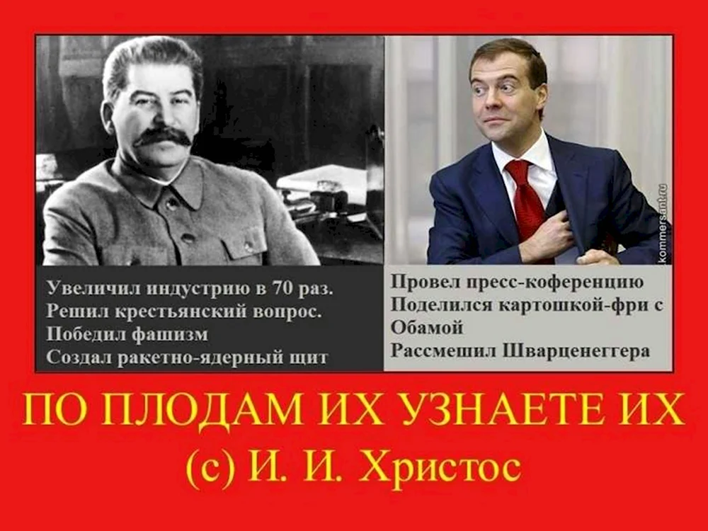 Сталин демотиваторы