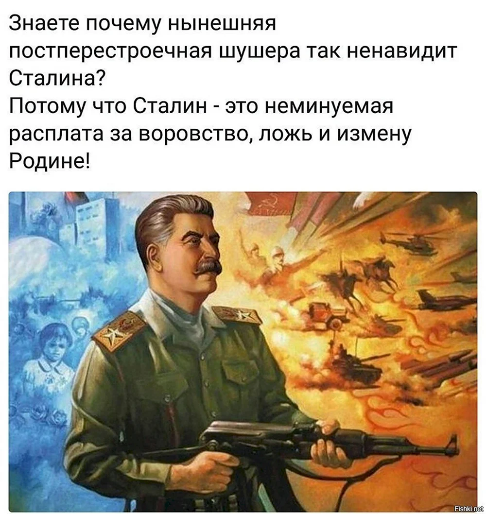 Сталин с оружием