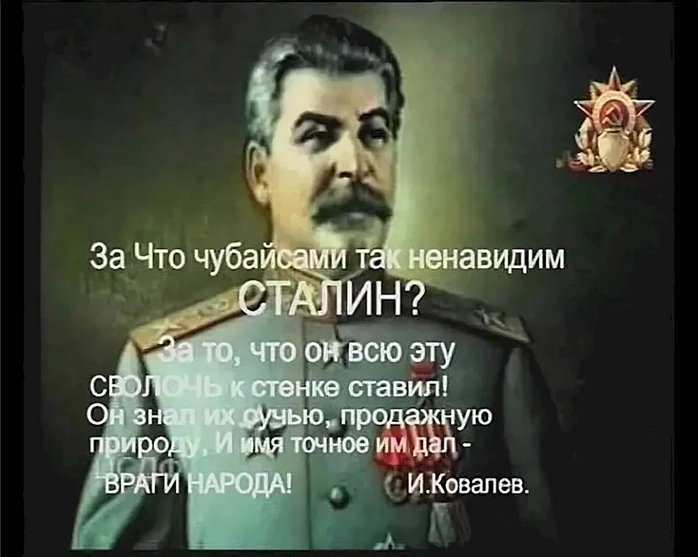Сталина боялись все страны