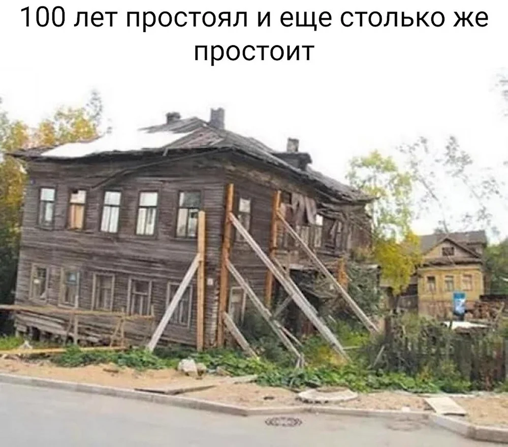 Старый деревянный Барак