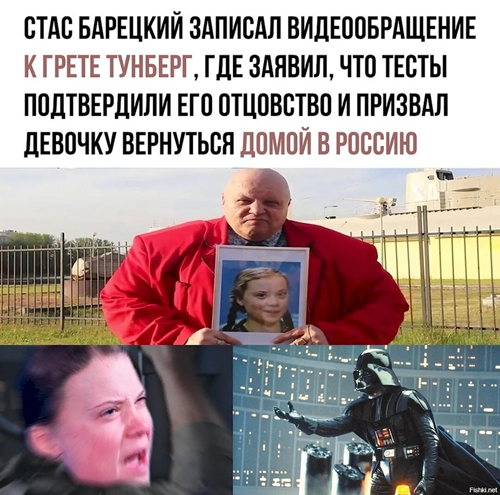 Стас Барецкий