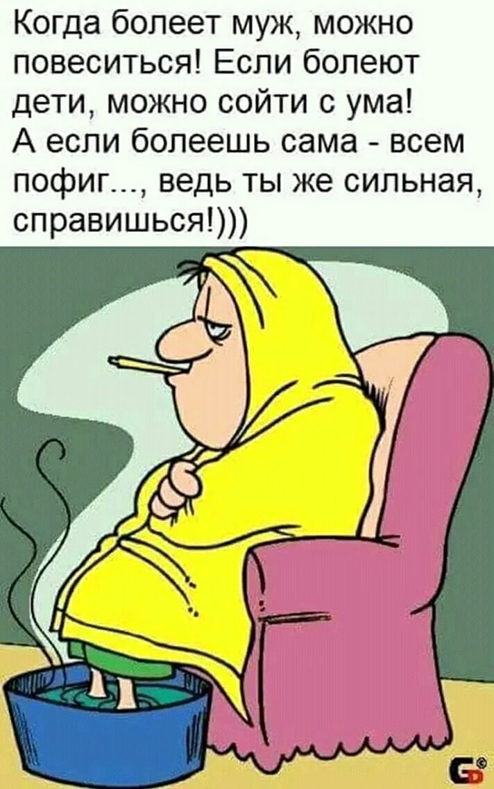 Статус болею