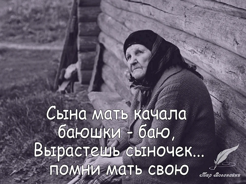 Статусы про маму