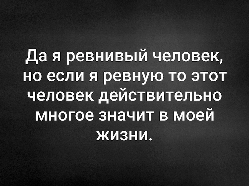 ТОП 10 положительных сторон ревнивой жены: новости, семья, психология, советы, любовь и семья