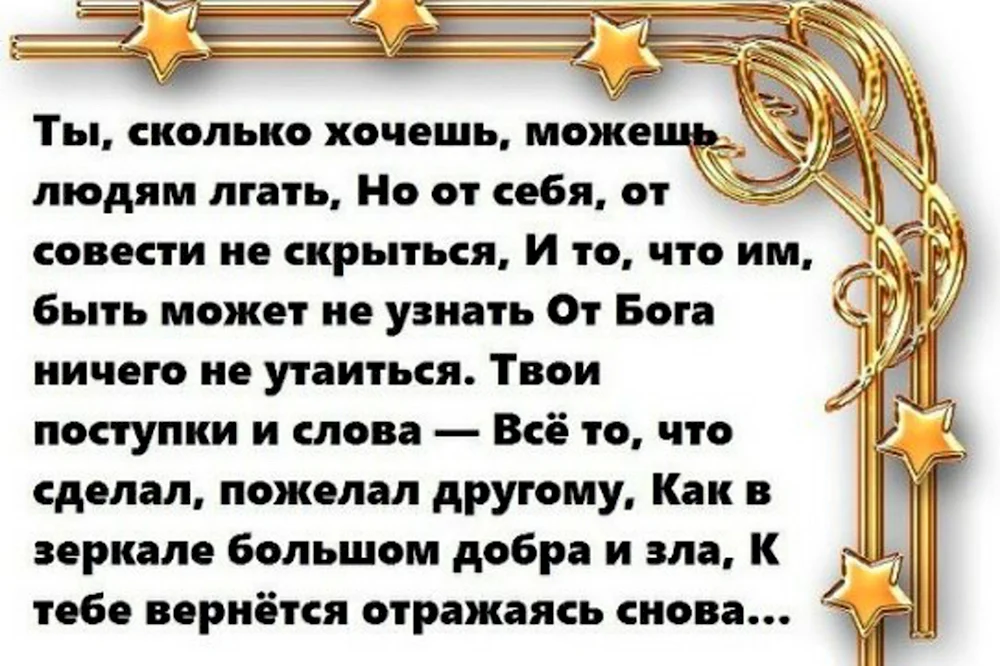 Стих не желайте зла Бумеранг