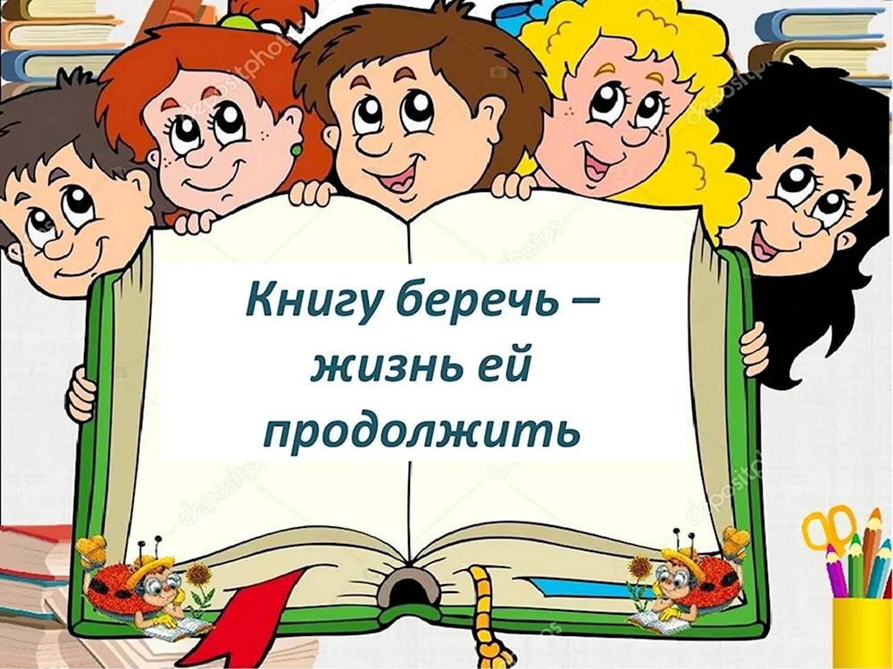 Тематический час открывая страницы интересной книги. Книги для детей. Стихи книга. Чтение книг детям. Интересные детские книги.