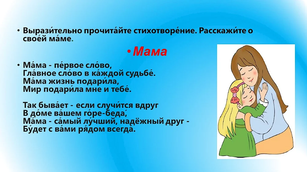 Стихи о маме