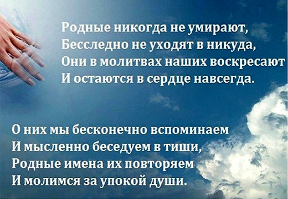 Стихи о памяти человека