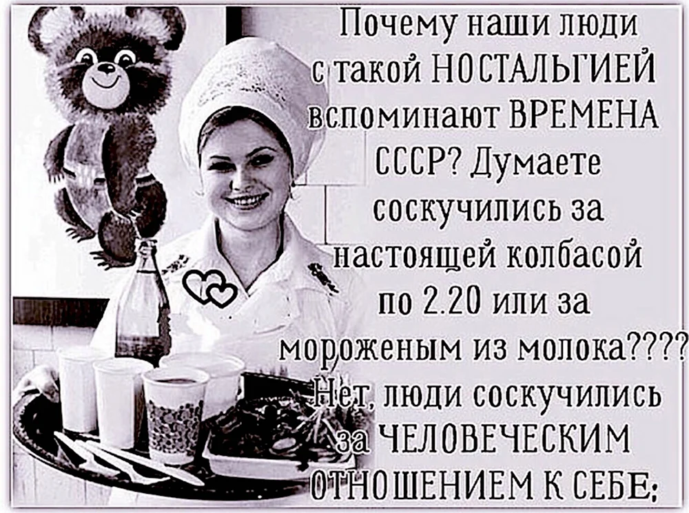 Стихи о жизни в СССР