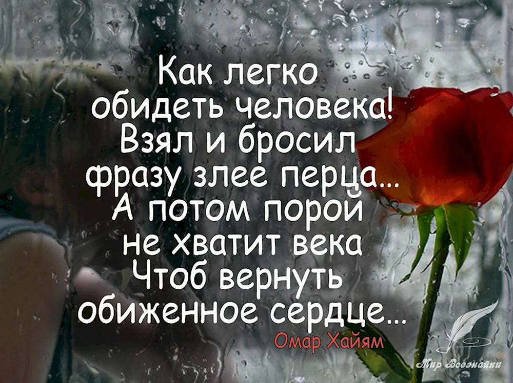 Обижают самых близких. Стихи о брошенной любви. Картинки статусы про обиду. Цитаты про брошенных. Стихи о обиде на любимого человека.