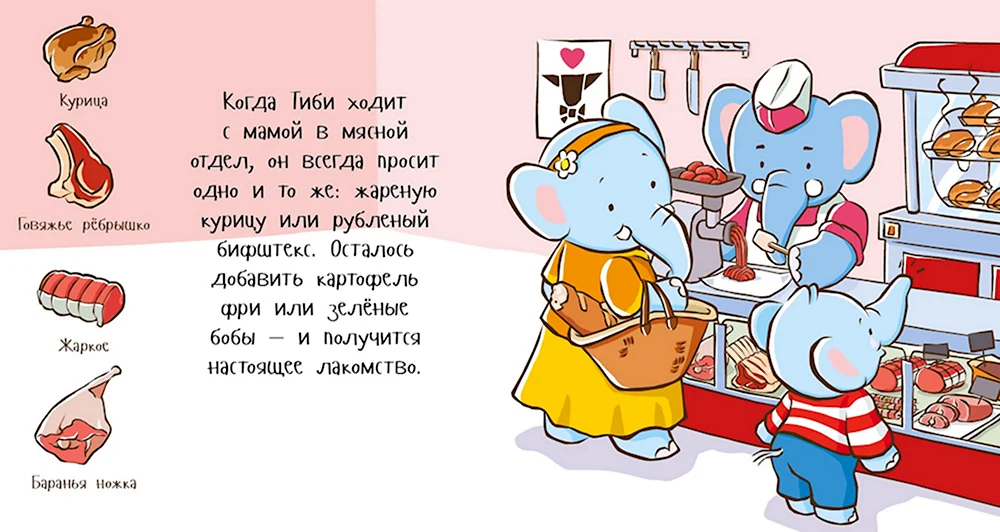 Стихотворение приятного аппетита