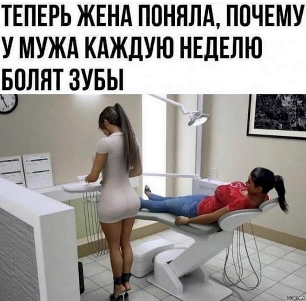 Стоматолог юмор