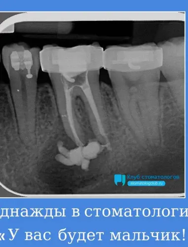 Стоматология юмор