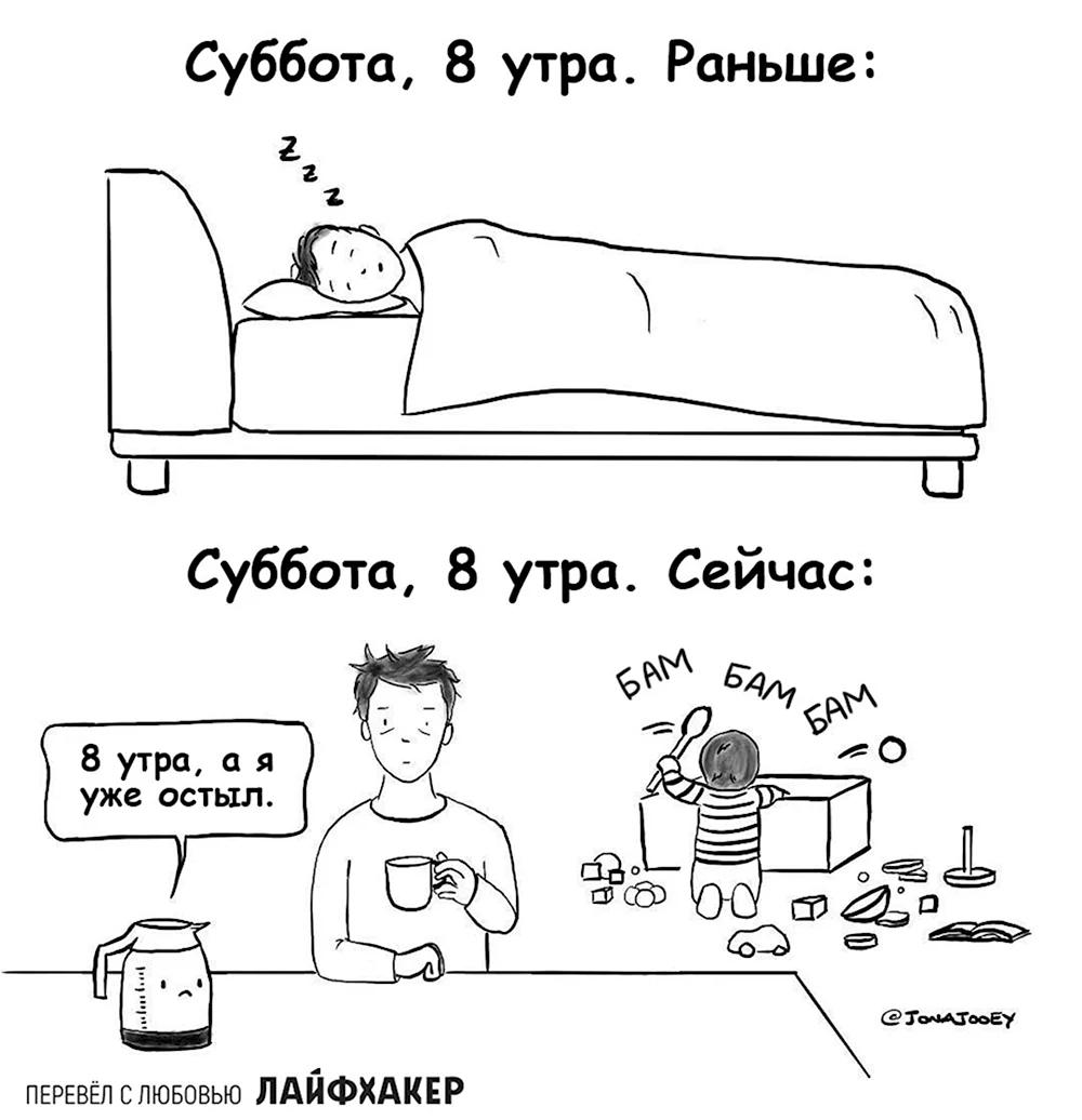 Суббота утро юмор