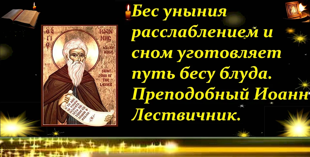 Святые о блуде