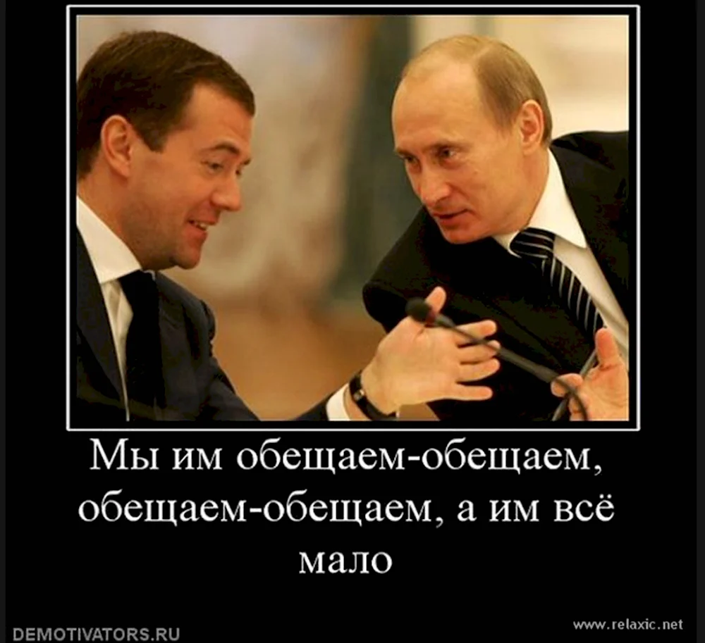 Тандем Путин-Медведев