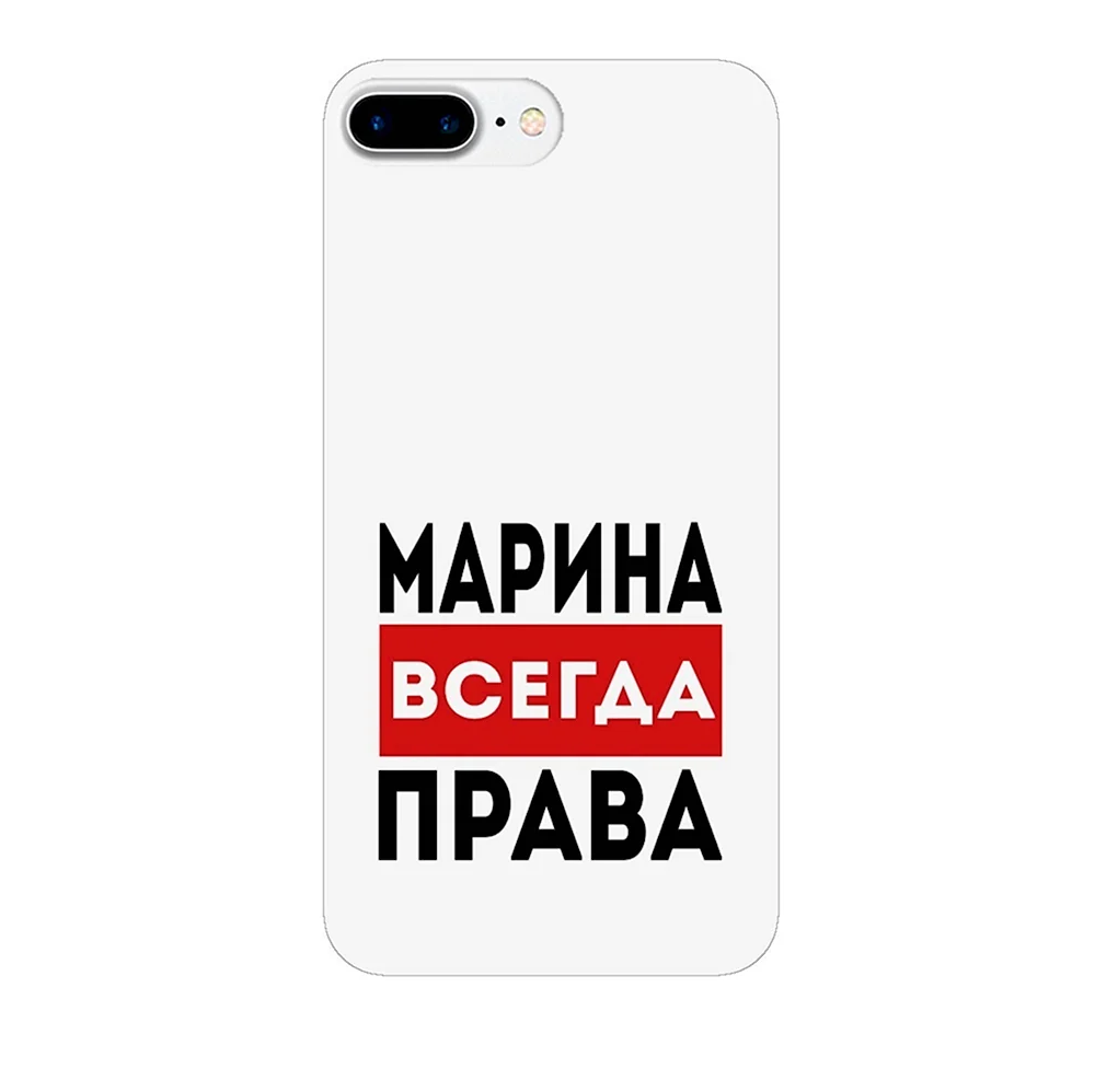 Татьяна всегда права