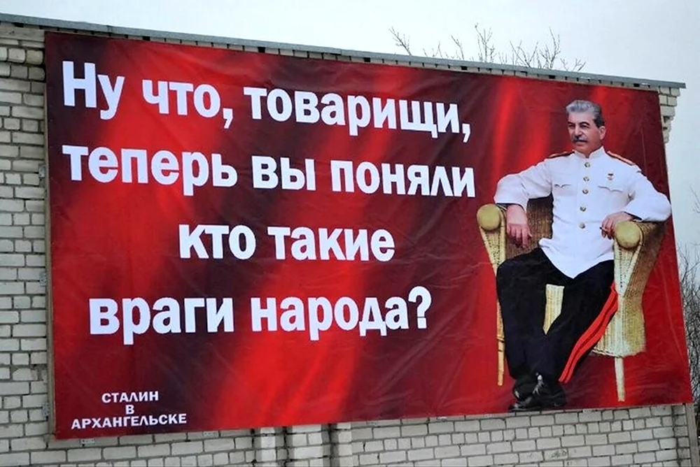 Теперь поняли кто такие враги народа