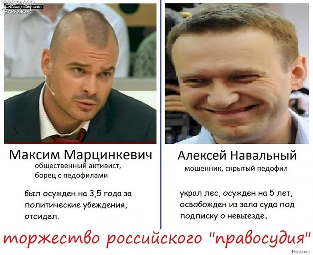 Тесак и Навальный