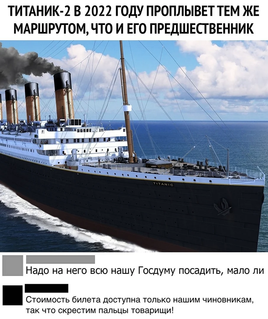 Титаник 2 корабль