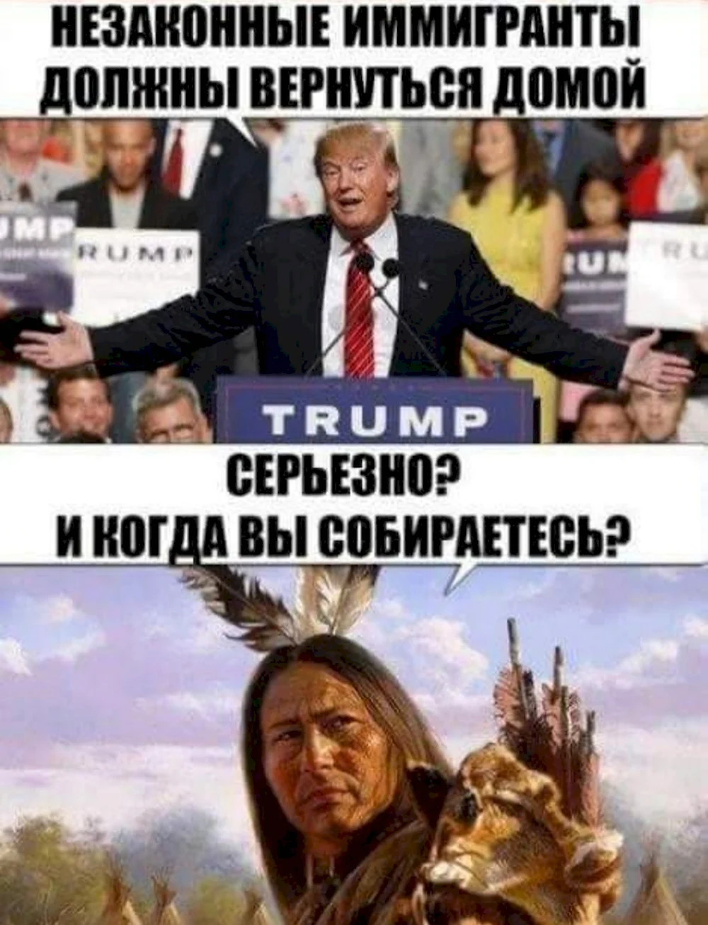 Трамп демотиваторы