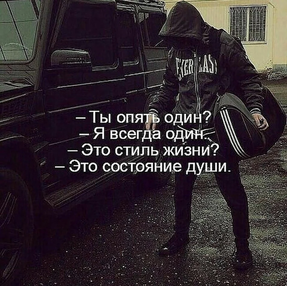 Цитаты для пацанов