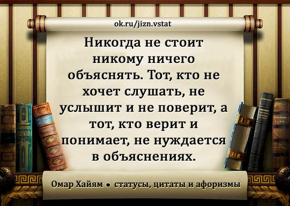 Цитаты для статуса