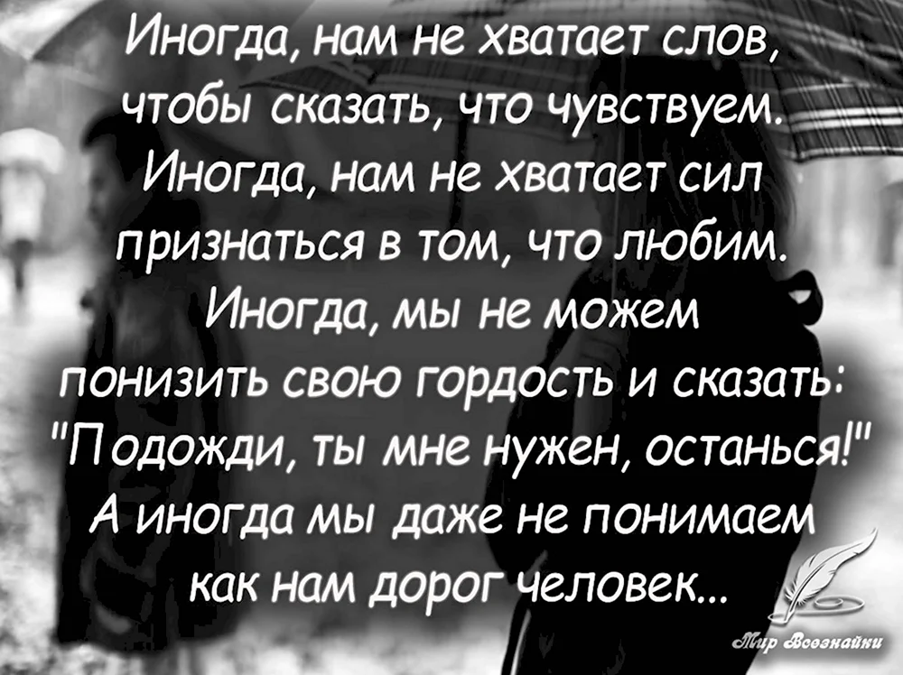 Цитаты мне тебя не хватает