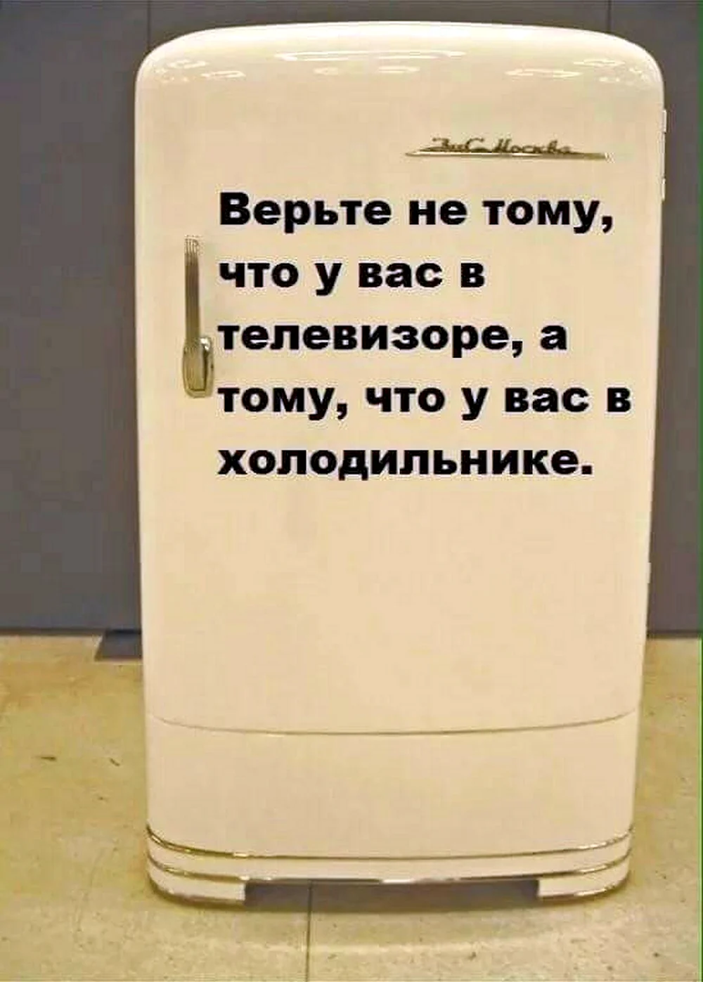 Цитаты на холодильник