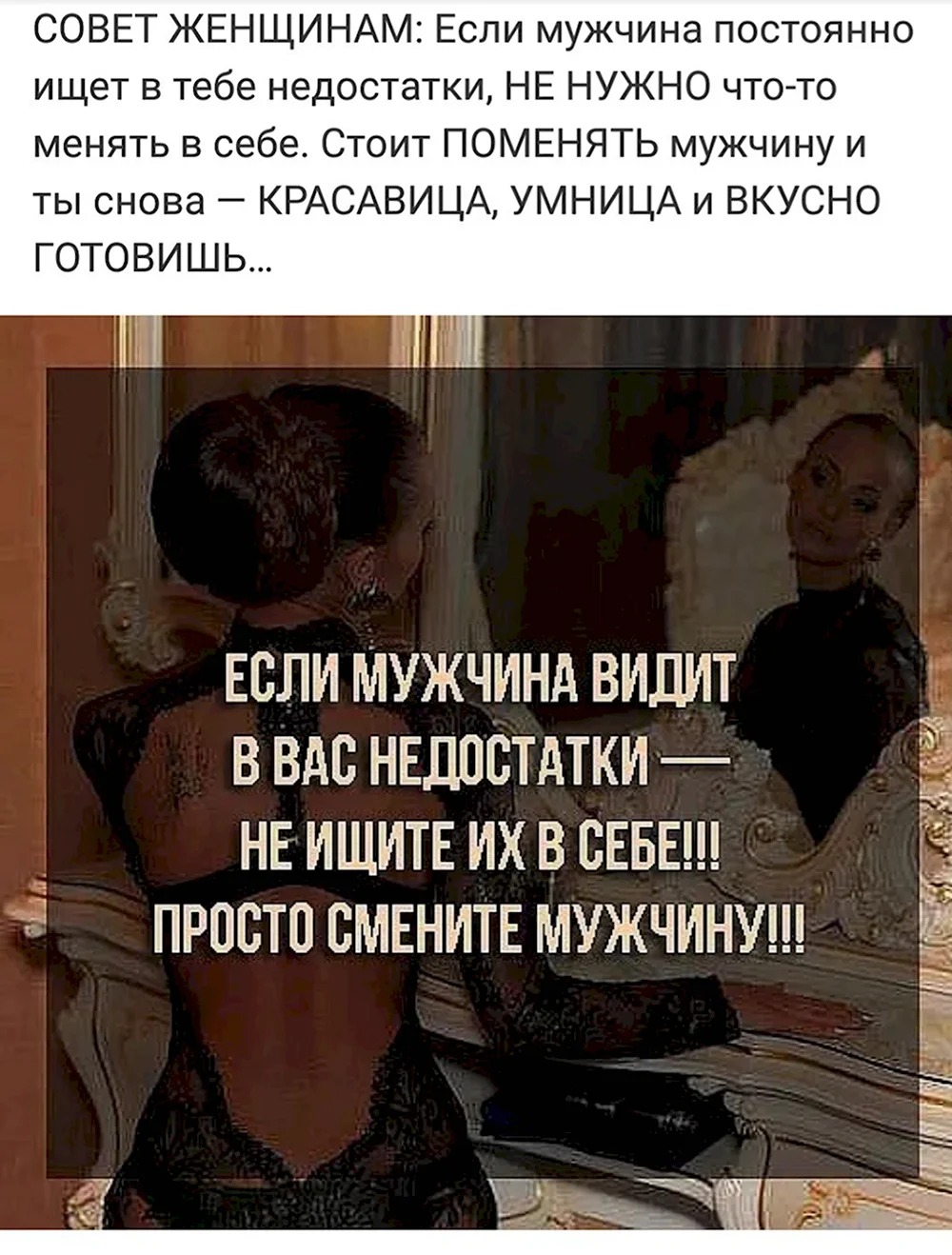 Цитаты про другую женщину