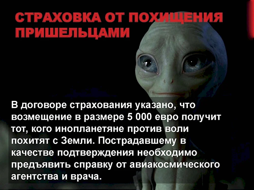 Цитаты про инопланетян