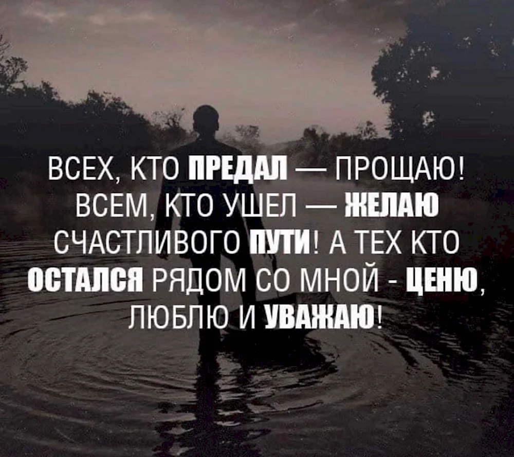 Стал предаваться. Цитаты про предательство. Цитаты про предательство друзей. Цитаты про предателей. Цитаты про друзей предателей.