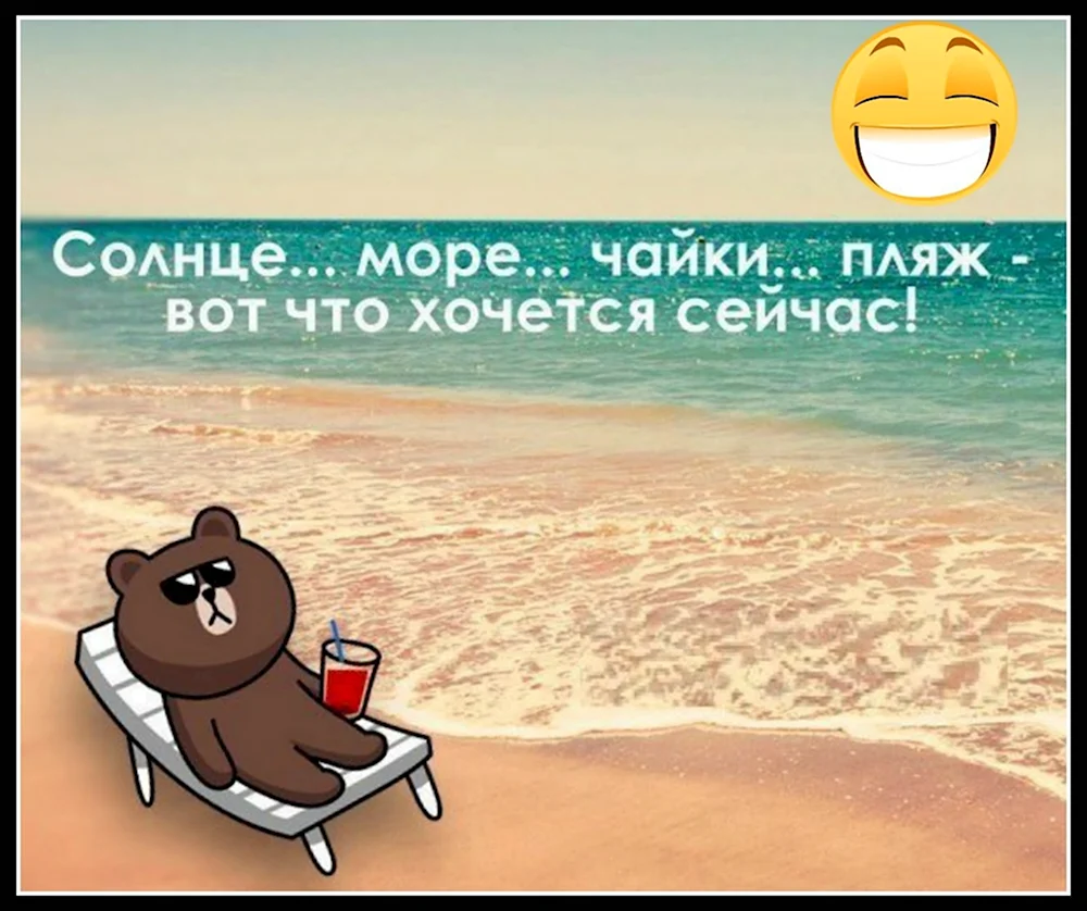 Цитаты про море