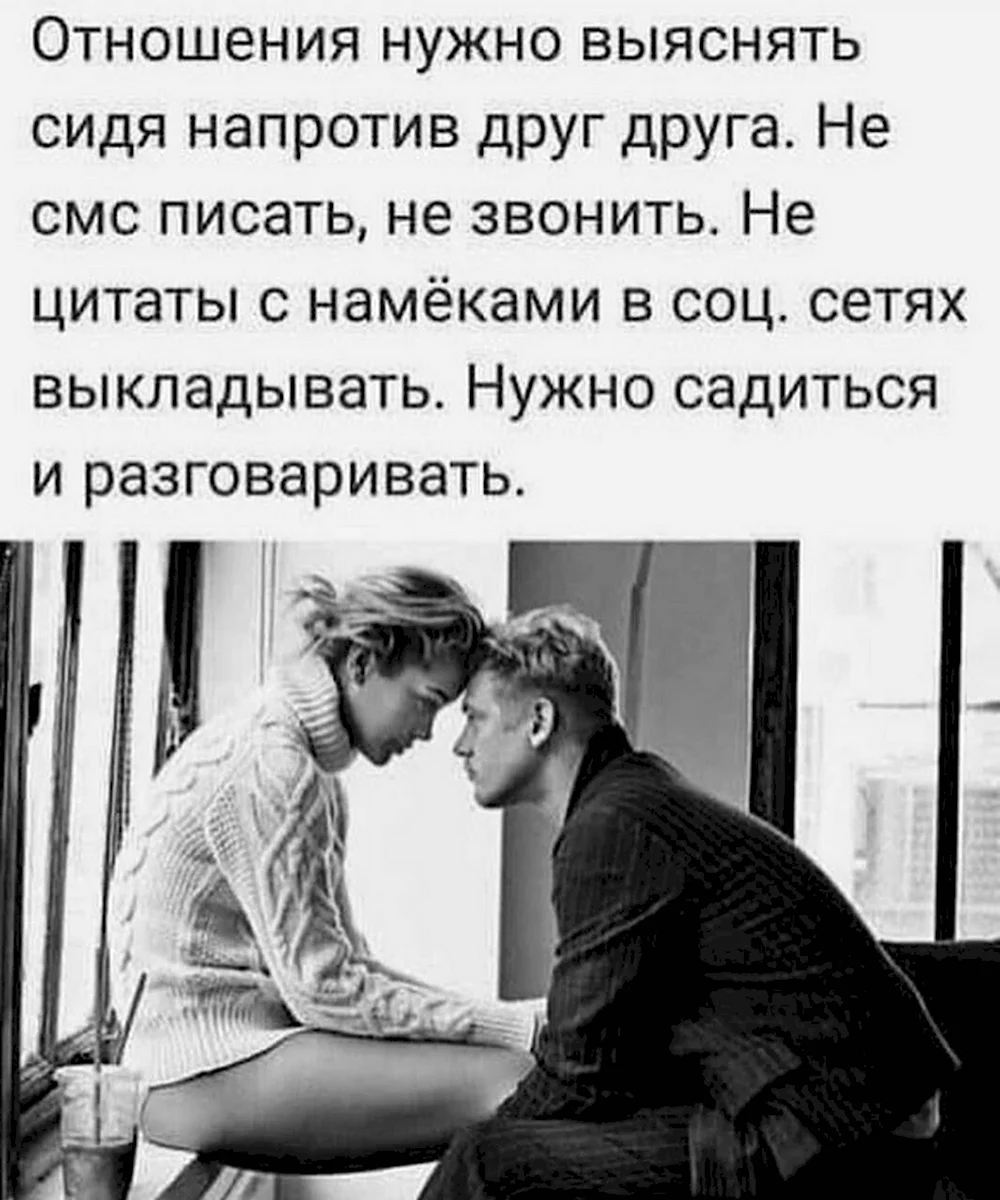 Цитаты про отношения