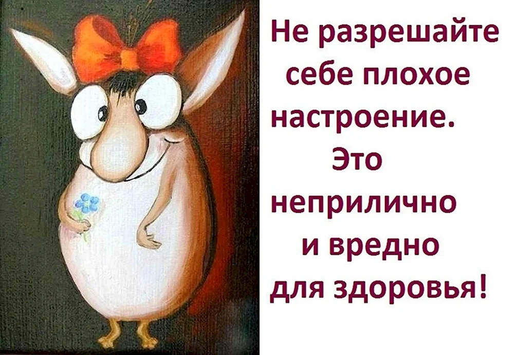 Цитаты про плохое настроение