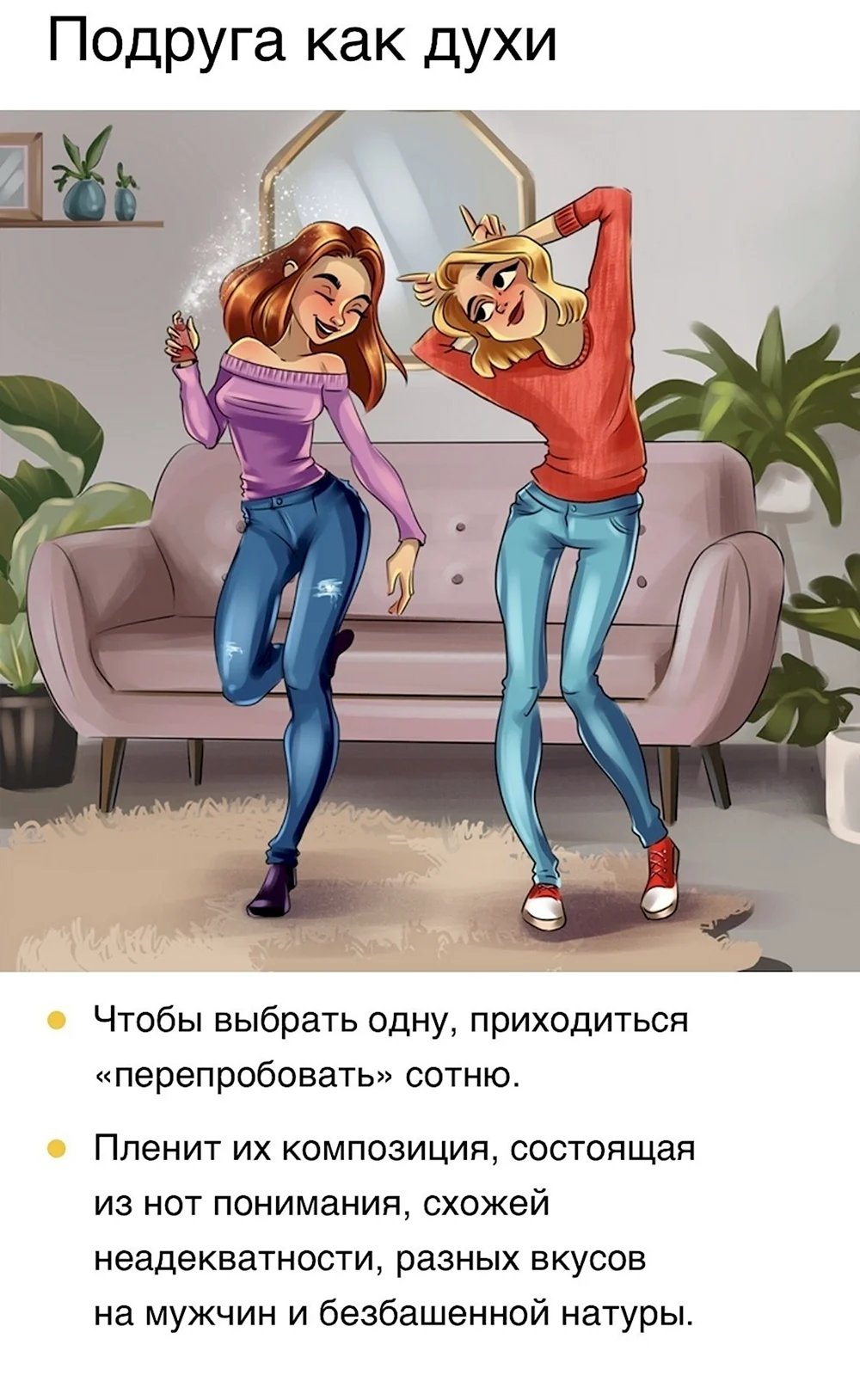 Цитаты про подруг